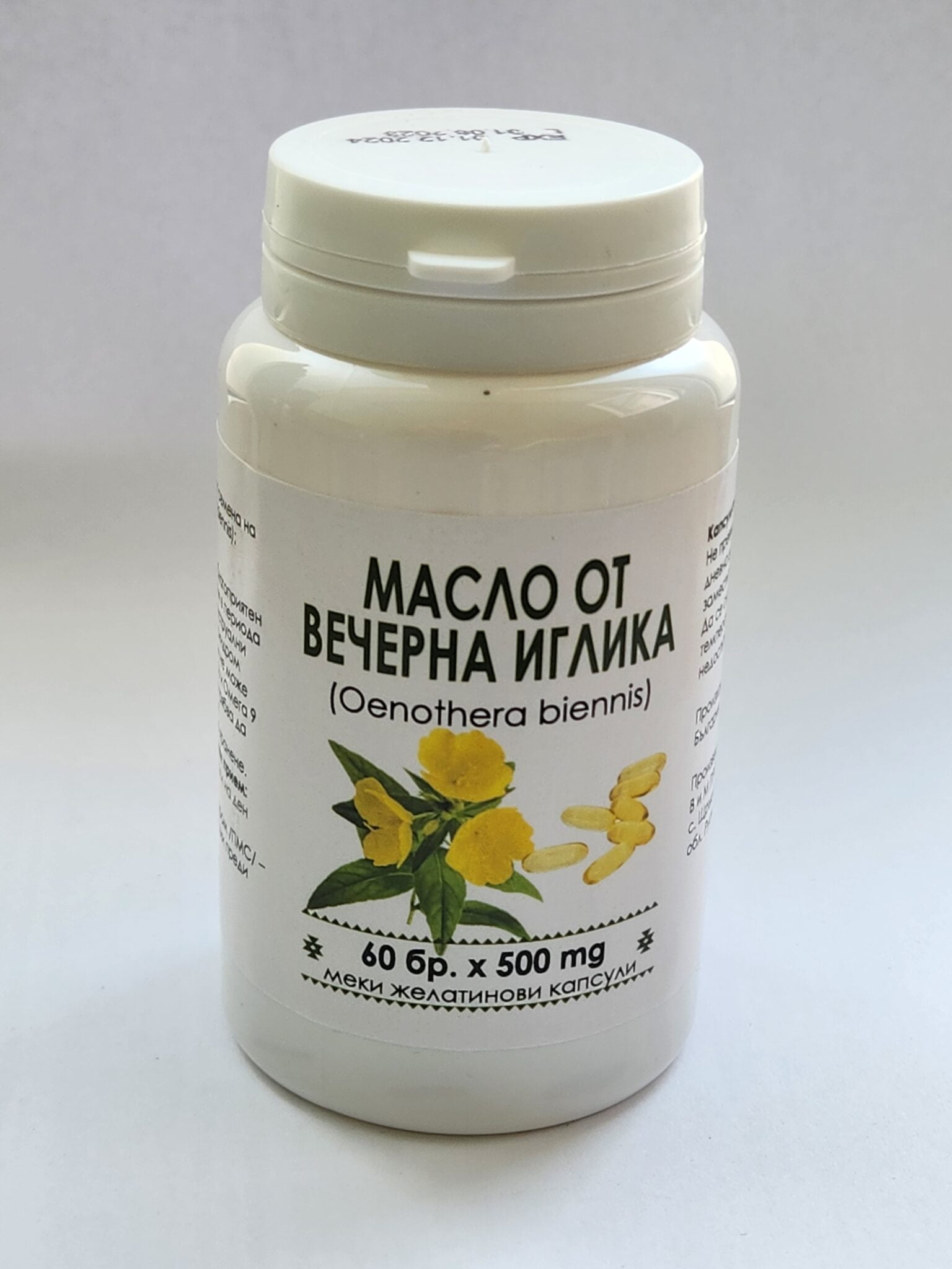 Вечерна Иглика – меки желатинови капсули 60 бр.x 500 mg. – Healthy Herbs